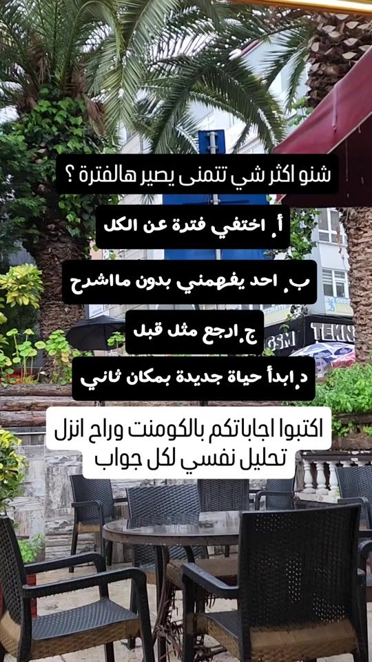 TikTok video thumbnail by raghdayaa