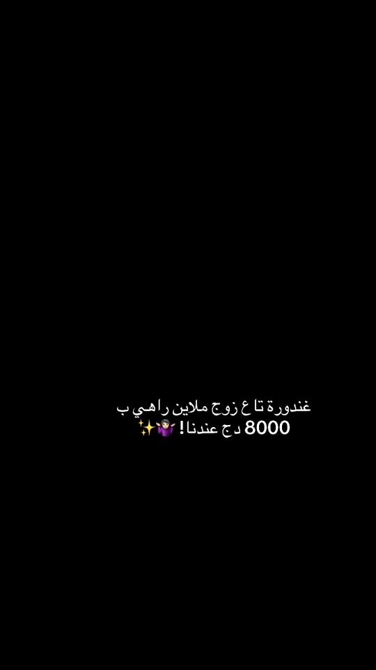 TikTok video thumbnail by sheikha.collection
