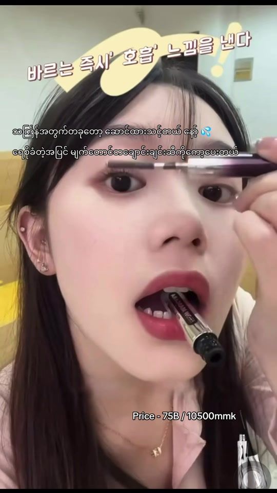 TikTok video thumbnail by chueeainthu1