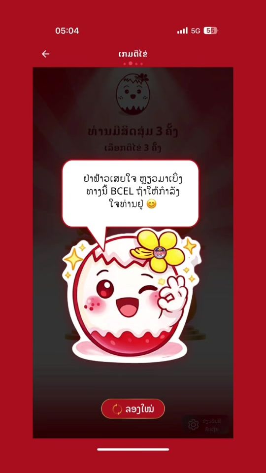 TikTok video thumbnail by sonevilay_auilui