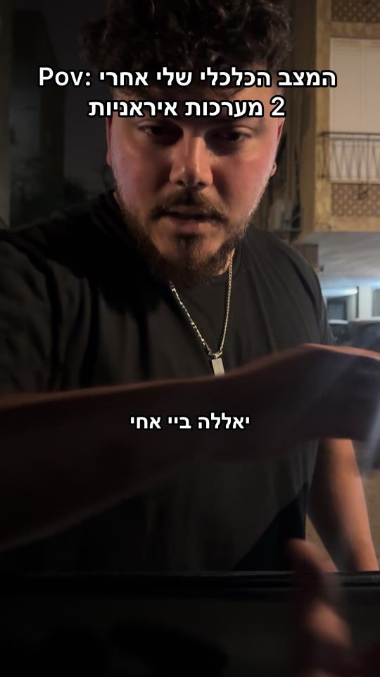 TikTok video thumbnail by stavfarhi