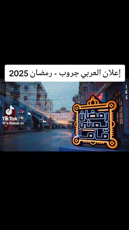 TikTok video thumbnail by hassanalfoulay