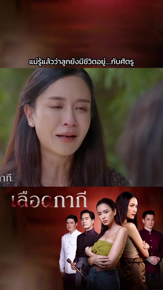 TikTok video thumbnail by just_thai_series_time