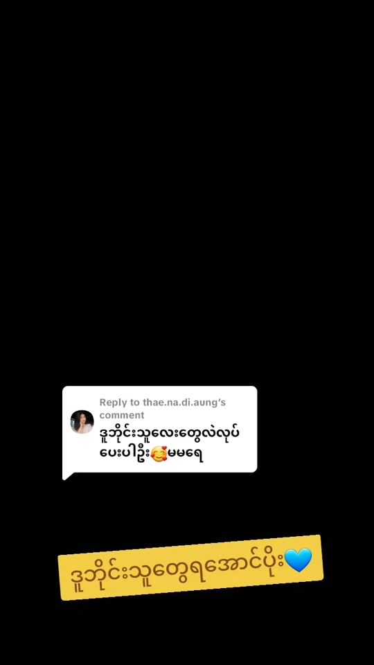 TikTok video thumbnail by nwe.nwe3779