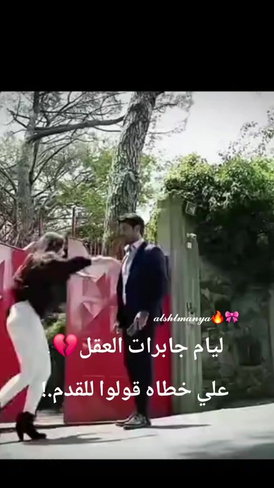 TikTok video thumbnail by alshlmanih_99