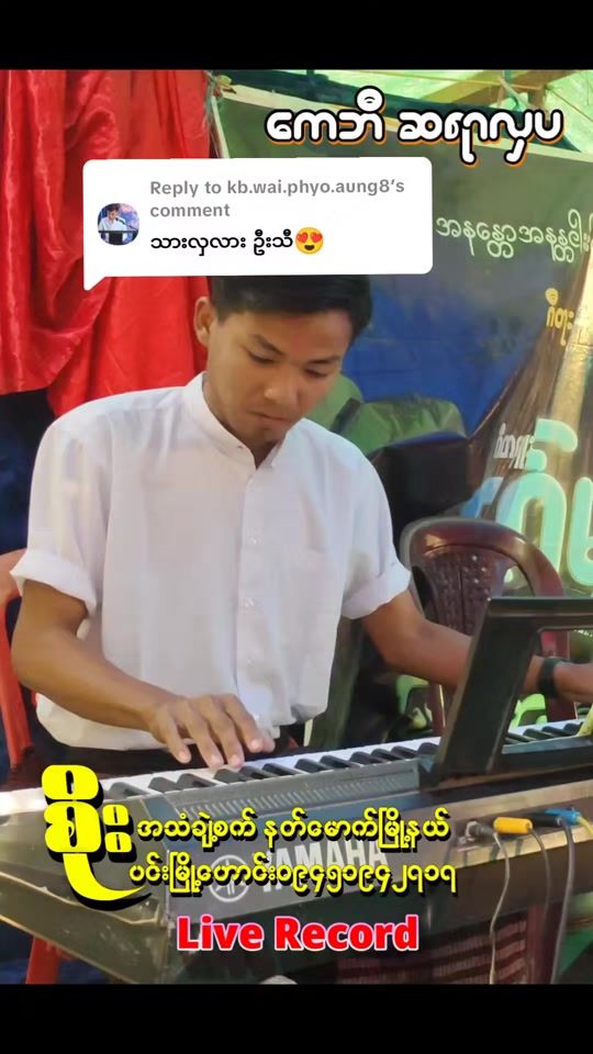 TikTok video thumbnail by soe.audio.video.thiha