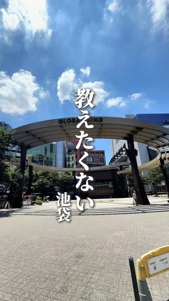 TikTok video thumbnail by ikebukurogourmet