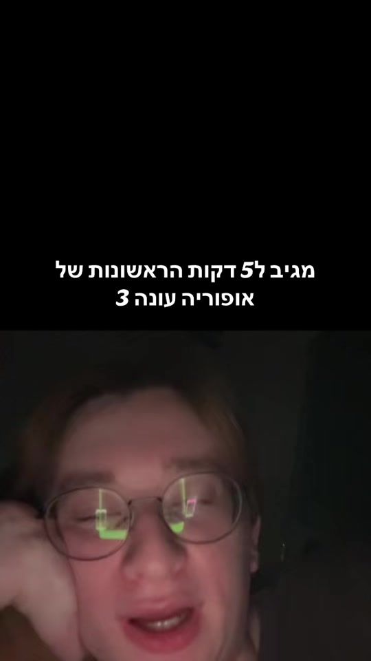 TikTok video thumbnail by zeloisrael