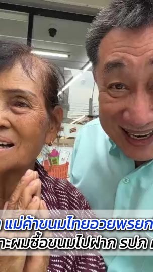 TikTok video thumbnail by dr.sopon4