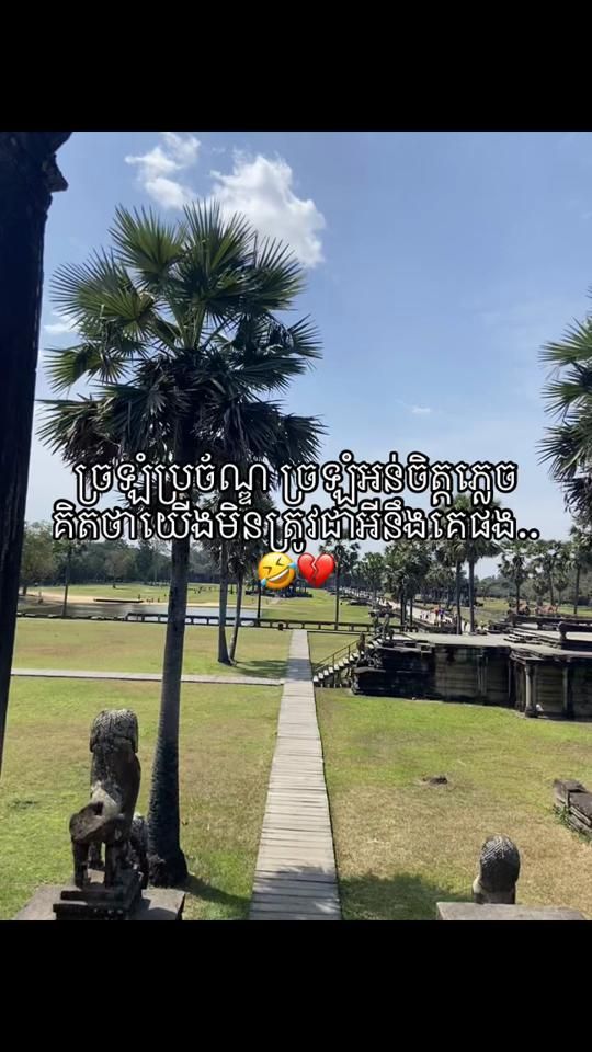 TikTok video thumbnail by komjopekmerlgirl