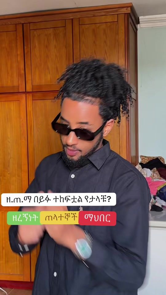 TikTok video thumbnail by pom_hailu