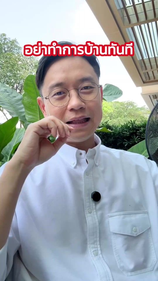 TikTok video thumbnail by iq_boonchai