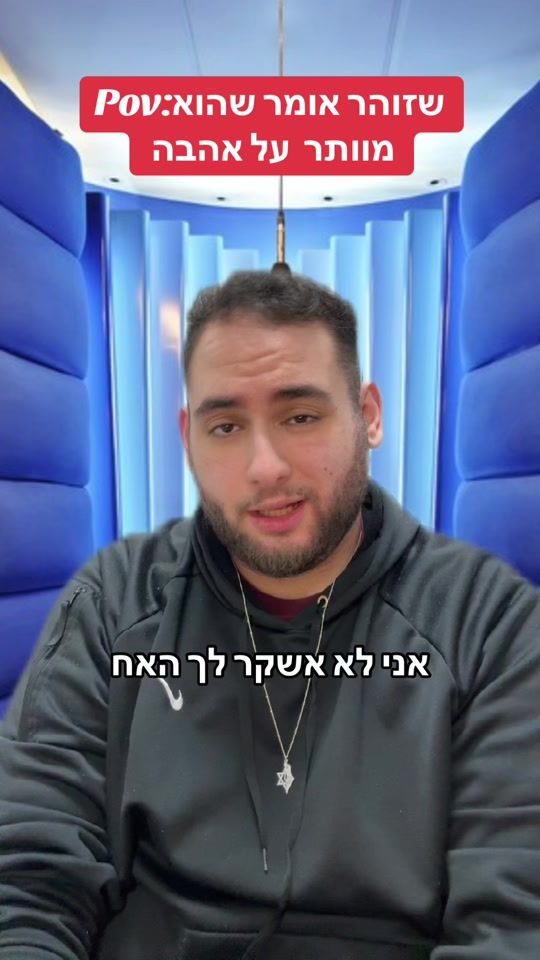 TikTok video thumbnail by yakov_lavi.1