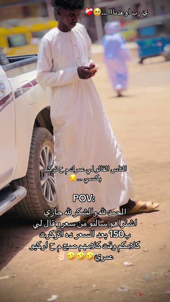TikTok video thumbnail by mustafa_esam_1