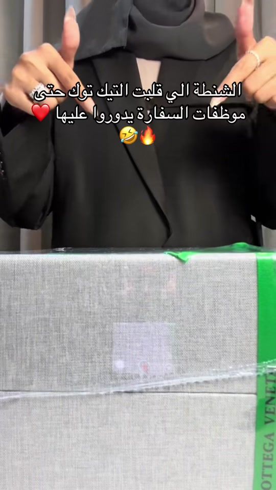 TikTok video thumbnail by trustluxuray