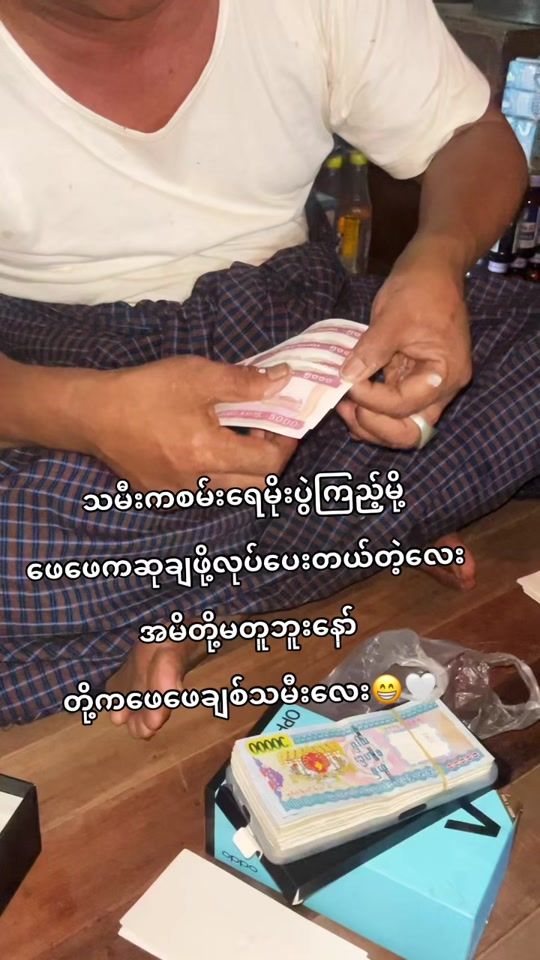 TikTok video thumbnail by phyu.sin6397