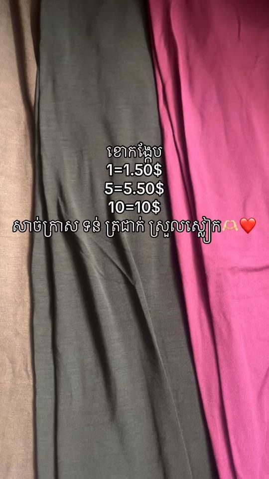 TikTok video thumbnail by srey_na33