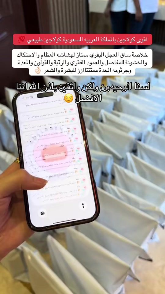 TikTok video thumbnail by collagen.sa