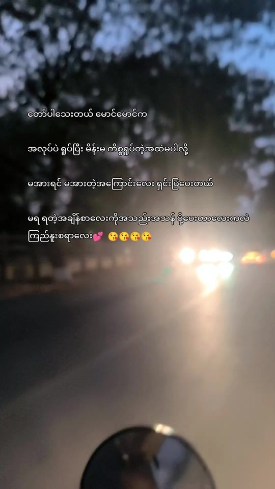 TikTok video thumbnail by 1994shwe8