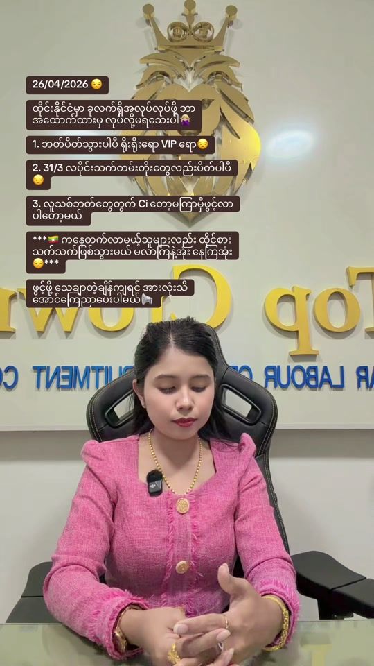 TikTok video thumbnail by topcrown27