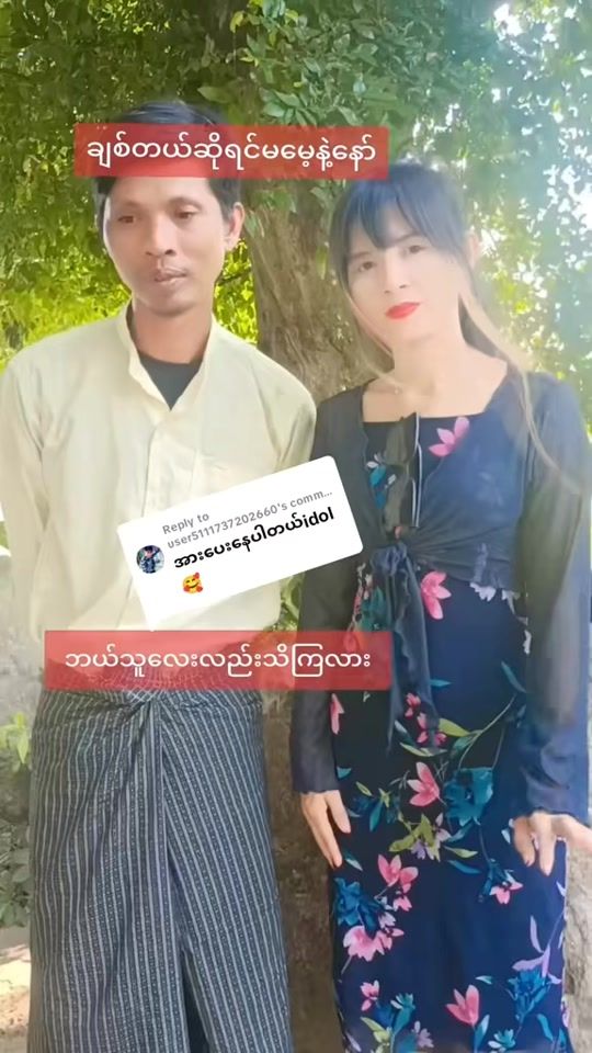 TikTok video thumbnail by than44444