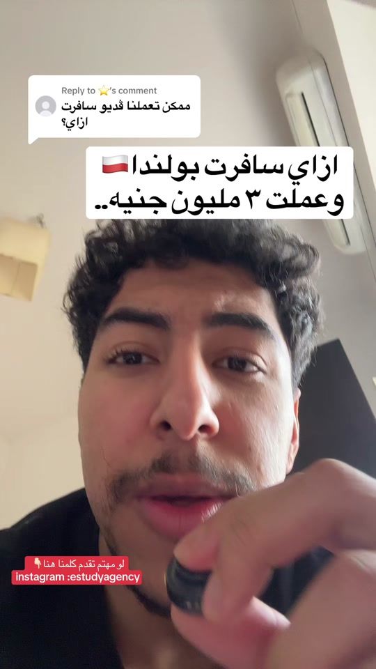 TikTok video thumbnail by egypedia