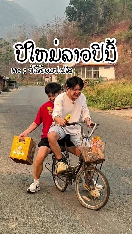 TikTok video thumbnail by pingpong_aorlasin