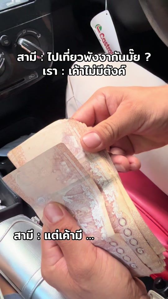 TikTok video thumbnail by faii_chakorn