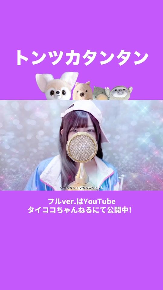 TikTok video thumbnail by taicoco_ch