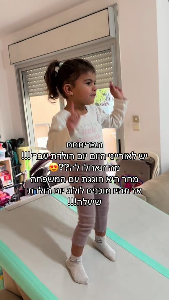 TikTok video thumbnail by oriyan_ahava