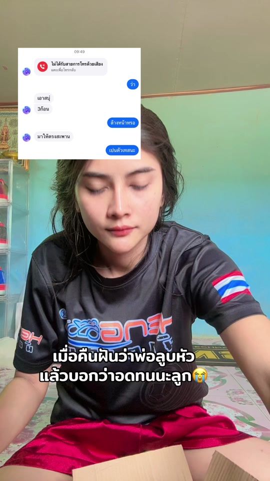 TikTok video thumbnail by arisa4028