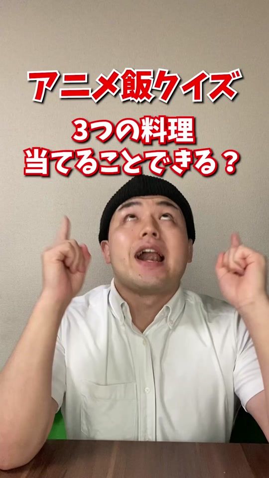 TikTok video thumbnail by entamesyokudo