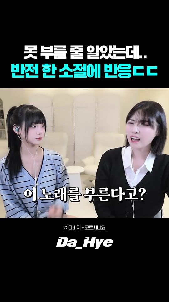 TikTok video thumbnail by oo_dahye_oo