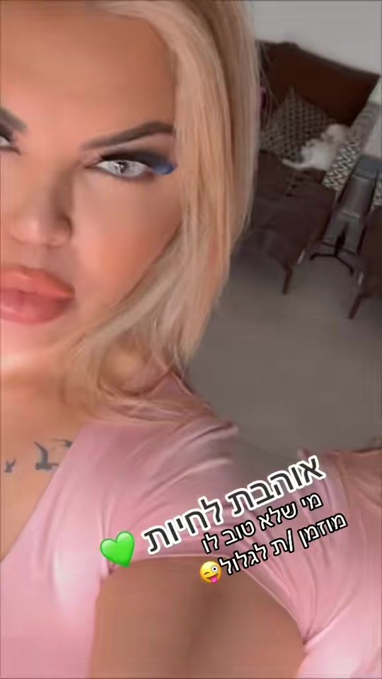 TikTok video thumbnail by inbalka3442