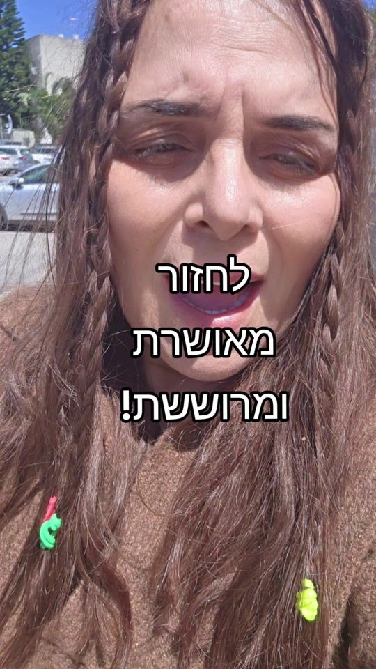 TikTok video thumbnail by rahelacohen