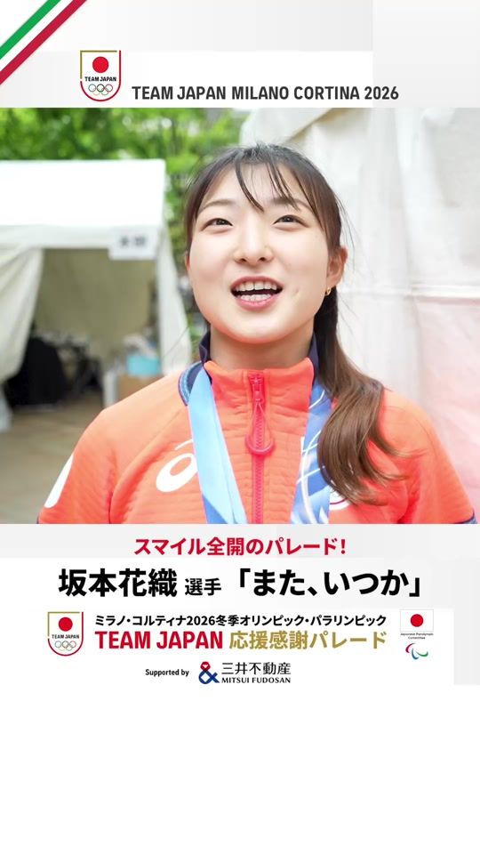 TikTok video thumbnail by japan_olympic
