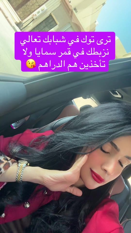TikTok video thumbnail by athari_qamar_samaya