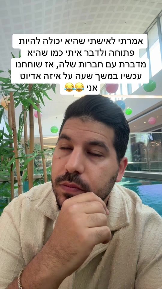 TikTok video thumbnail by david.ohana