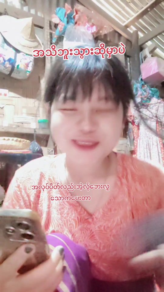 TikTok video thumbnail by nyeinnyeinmyat253