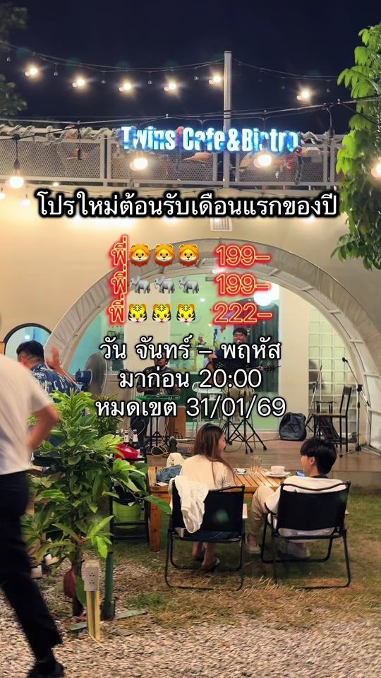 TikTok video thumbnail by twins.cafe.bistro