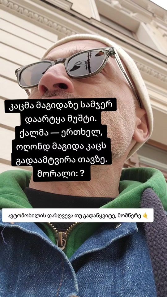 TikTok video thumbnail by gio_porchkhidze
