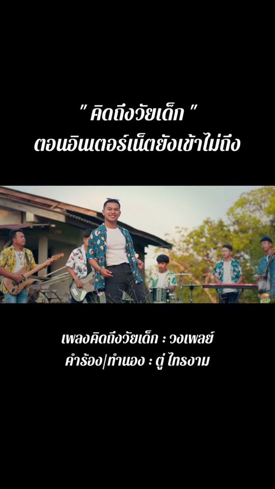 TikTok video thumbnail by tutraingam