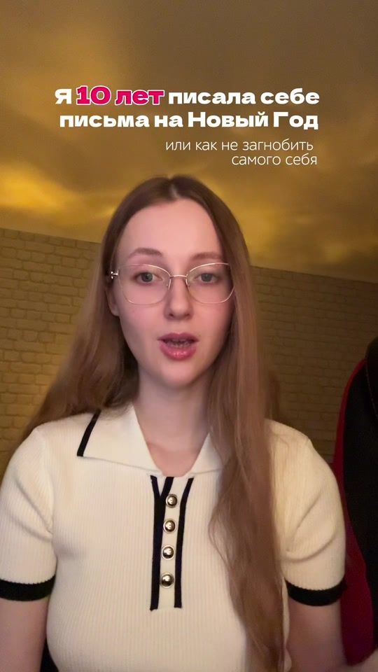 TikTok video thumbnail by alenastreln