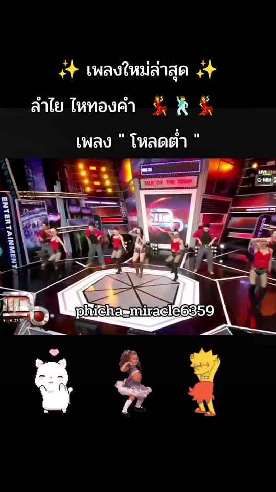TikTok video thumbnail by phicha_miracle6359