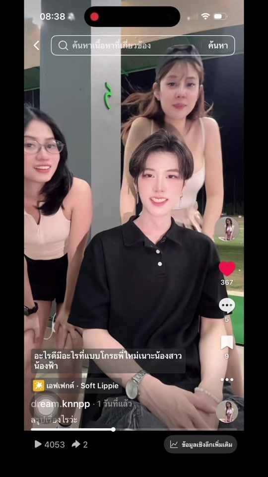 TikTok video thumbnail by dream.knnpp
