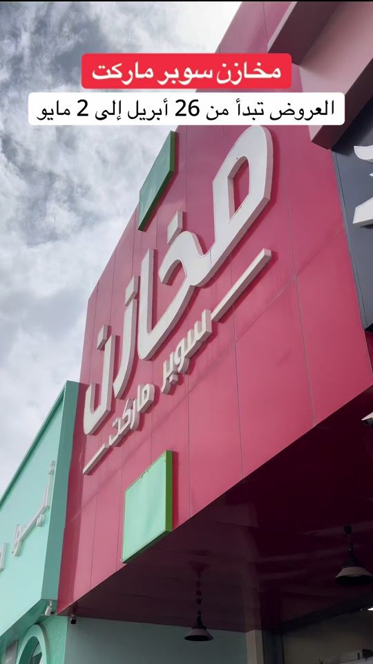 TikTok video thumbnail by najm.1983