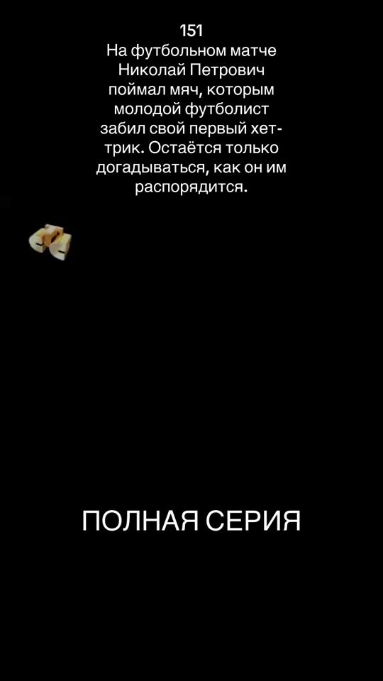 TikTok video thumbnail by voroninserial