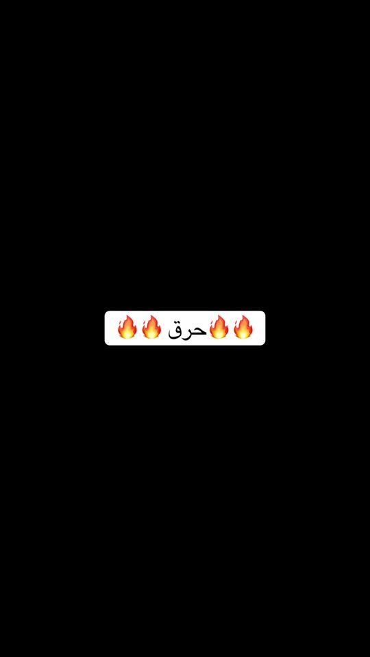 TikTok video thumbnail by alshpilaycompeny