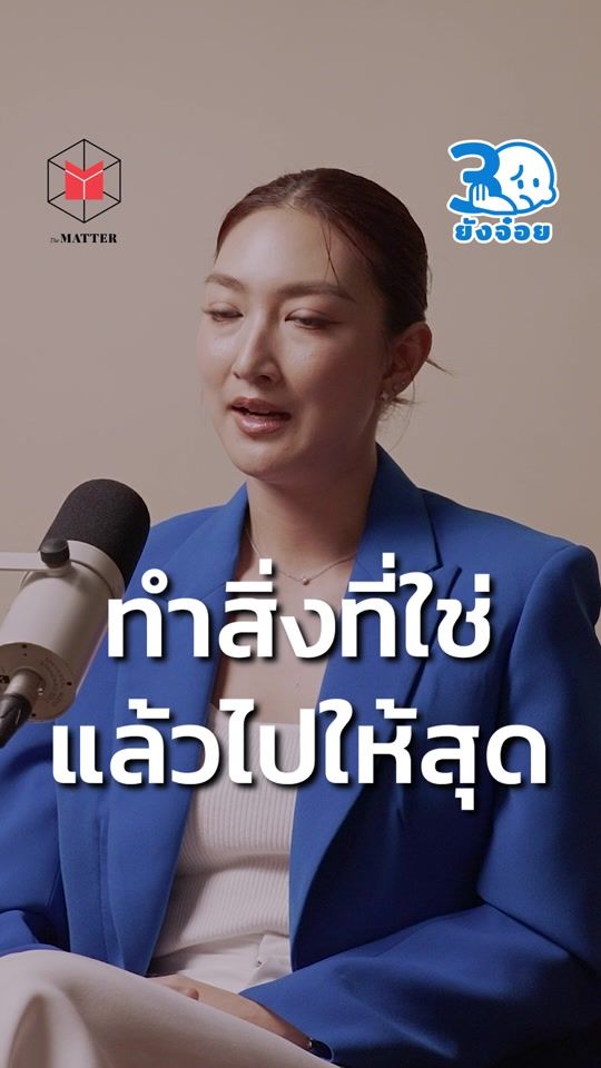 TikTok video thumbnail by thematter.co