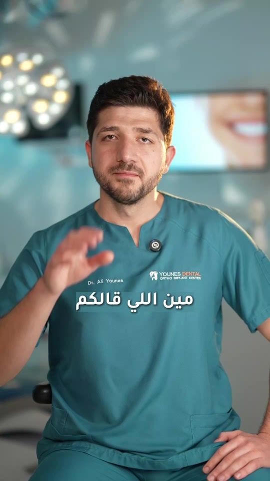 TikTok video thumbnail by draliyounes